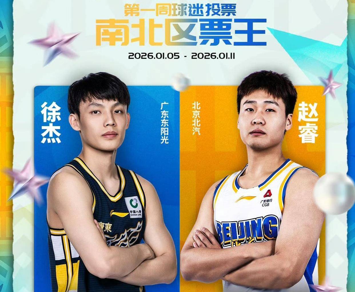全明星赛冲刺阶段走向成谜，广州队状态回暖，话题不断，临场指挥获称赞的简单介绍-开云官网