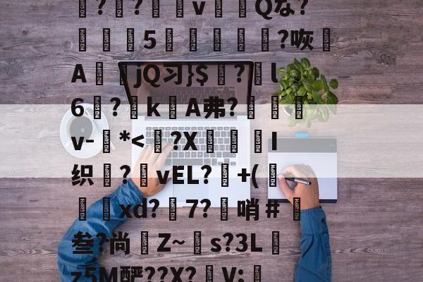 ??-开云注册入口